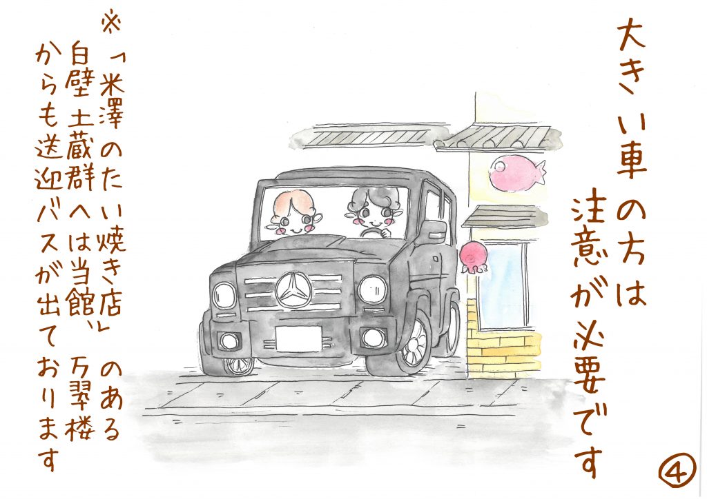 まんすいちゃん日記 Vol 15 お知らせ 三朝薬師の湯 万翆楼 三朝温泉